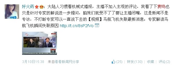 袁鸣播报1