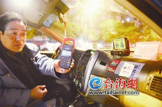 漳州市区出租车安装刷卡机