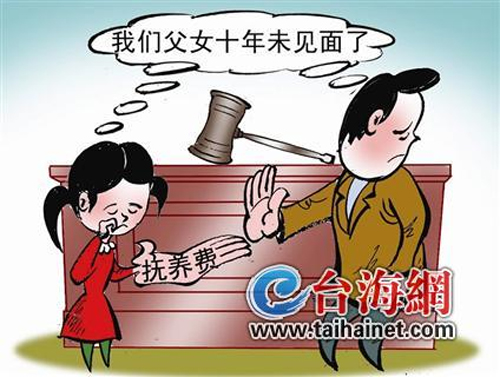 父女十年未见面