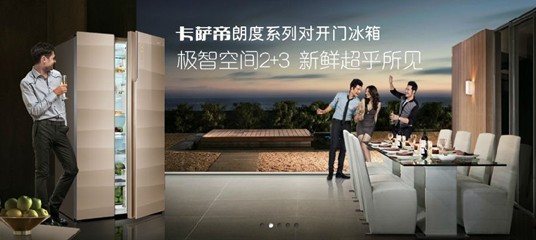 卡萨帝朗度