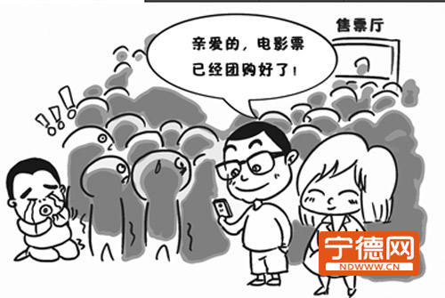 电影票团购