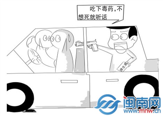 逼吃假毒药