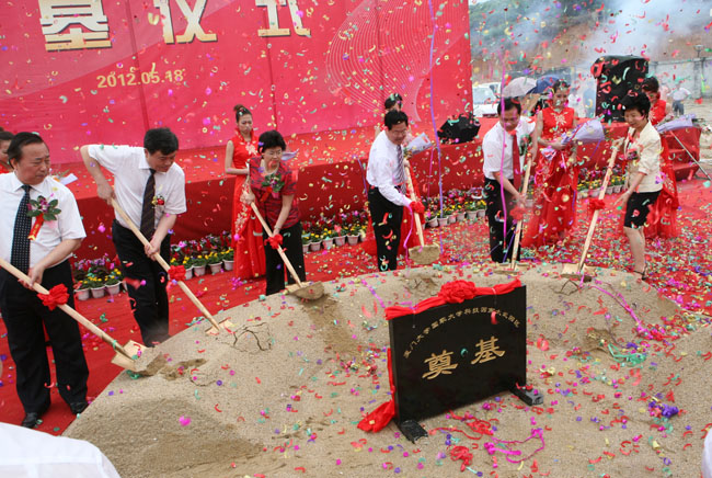 厦门大学国家大学科技园南太武园区奠基