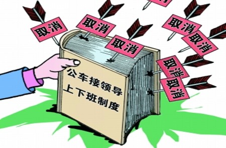 深圳官员 公车