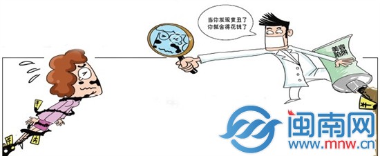 “免费”美容院