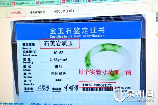 各类鉴定证书，你看得懂吗？