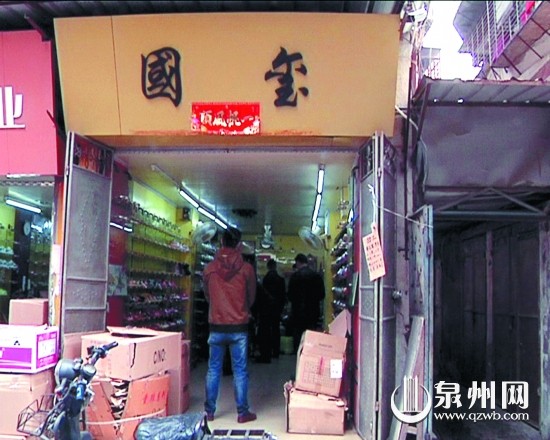被查处的鞋店