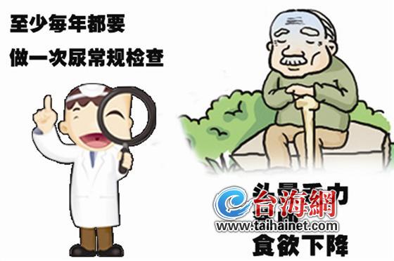 预防老年慢性肾脏病：至少每年做一次尿常规检查