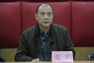 广东省科技厅党组副书记、巡视员张明