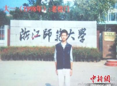 浙师大教授14年面容无改1