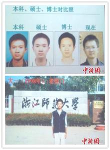 浙师大教授14年面容无改3