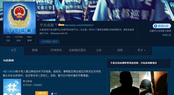 成都“春熙路混乱”