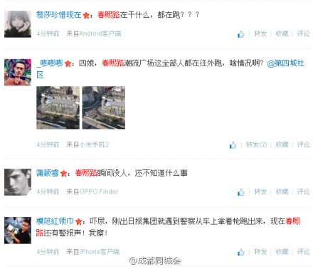 成都有人砍人1