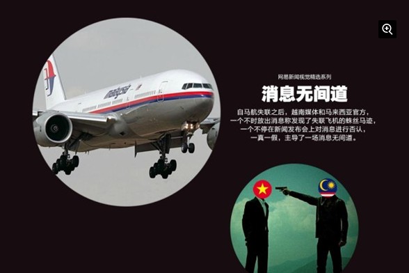 自马航失联之后，越南媒体和马来西亚官方，一个不时 