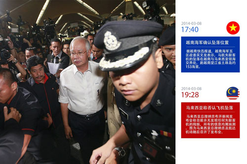 越南海军确认坠落位置