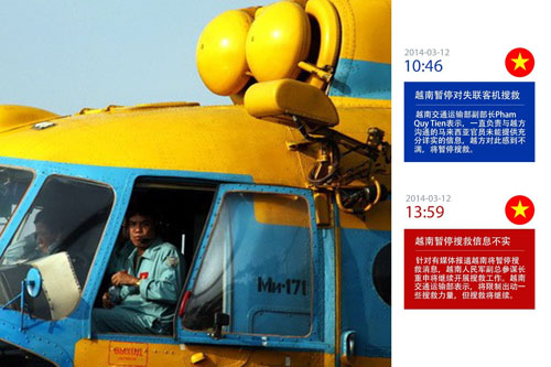 越南暂停对失联客机搜救