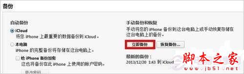 升级iOS7.1后无法越狱或指纹识别问题恢复iOS7.0.4固 