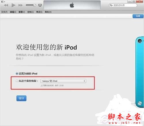 升级iOS7.1后无法越狱或指纹识别问题恢复iOS7.0.4固 