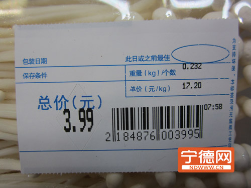 宁德市超市部分散装食品未标明生产日期