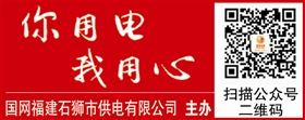 你用电 我用心