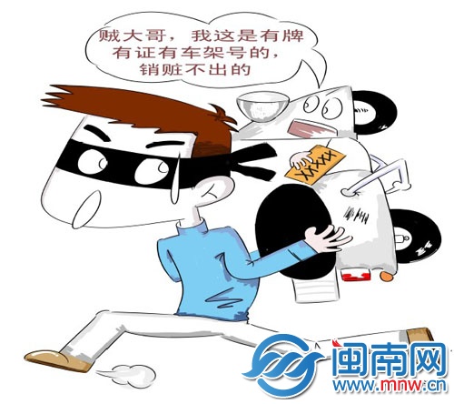 被偷的电动车进了正规车行