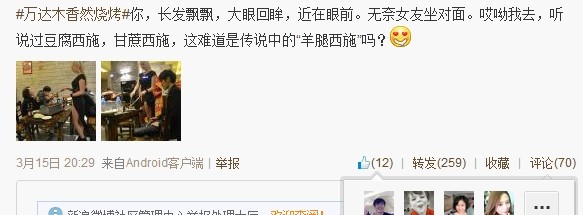 羊腿西施惊艳莆田万达