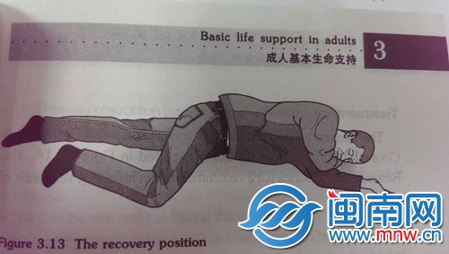 复原卧位姿势