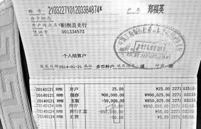 广西90万封口费事件1