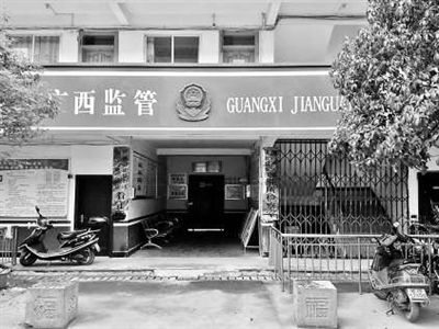 广西90万封口费事件3