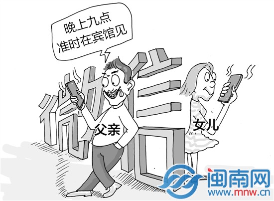 安徽男子“摇”约女孩开房