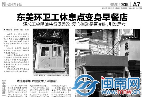 海峡都市报曾报道