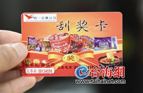 老李的这张刮奖卡刮中三等奖