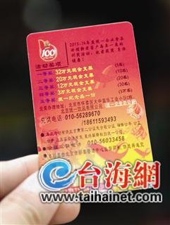 刮奖卡背后有奖项介绍