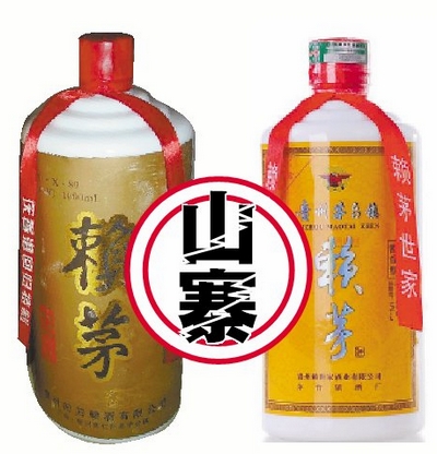 茅台集团