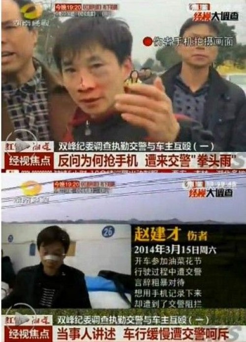 公务员交警互殴