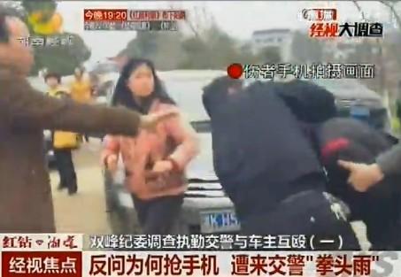 公务员与交警互殴