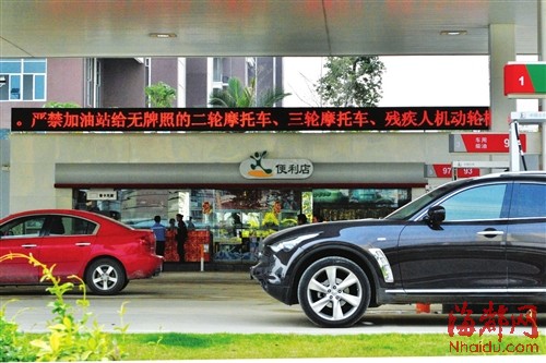莆田无牌燃油助力车被多家加油站施行“禁油”