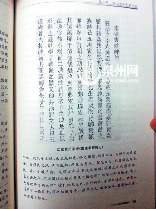 粘良图所著的《草庵研究》一书收录了江夏黄氏宗谱的 