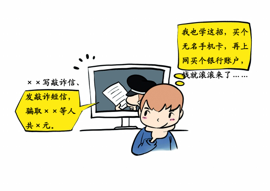 写敲诈信