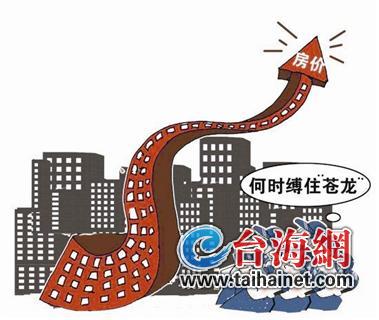 房价