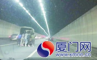 隧道内推面包车，好危险。