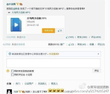 大鸟阿力自射2