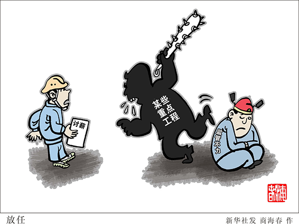 农民工赵智明
