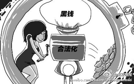 一名90后内地女孩来香港涉嫌洗黑钱100亿港元