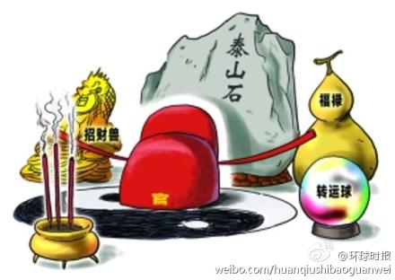 安徽安庆干部求神拜佛不提拔