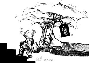 山东曲阜市领导不再配秘书