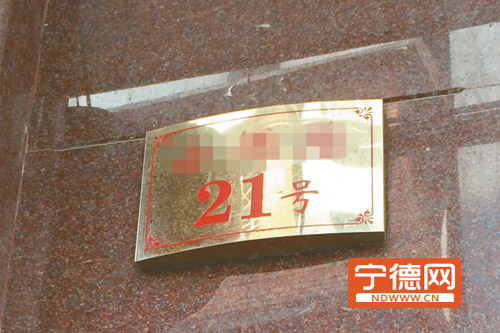不规范的自制“门牌”。