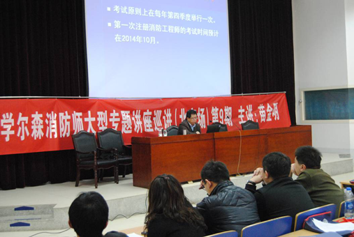 讲座现场