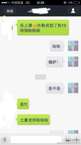 微信截图