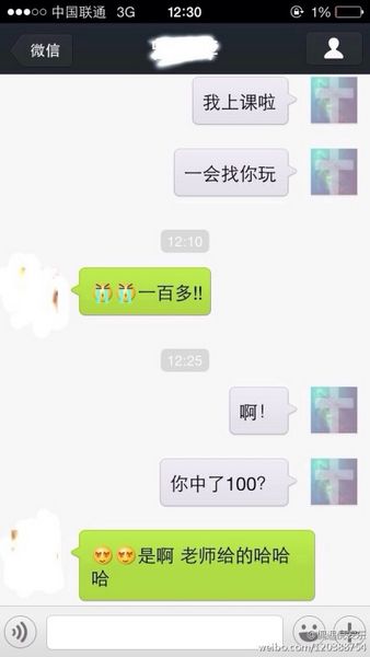 微信内容截图